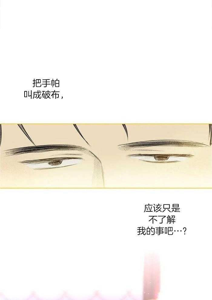 蜜月之旅第81话图