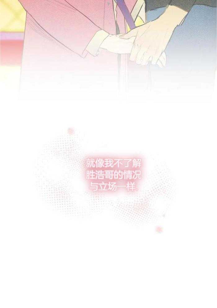 蜜月之旅第81话图