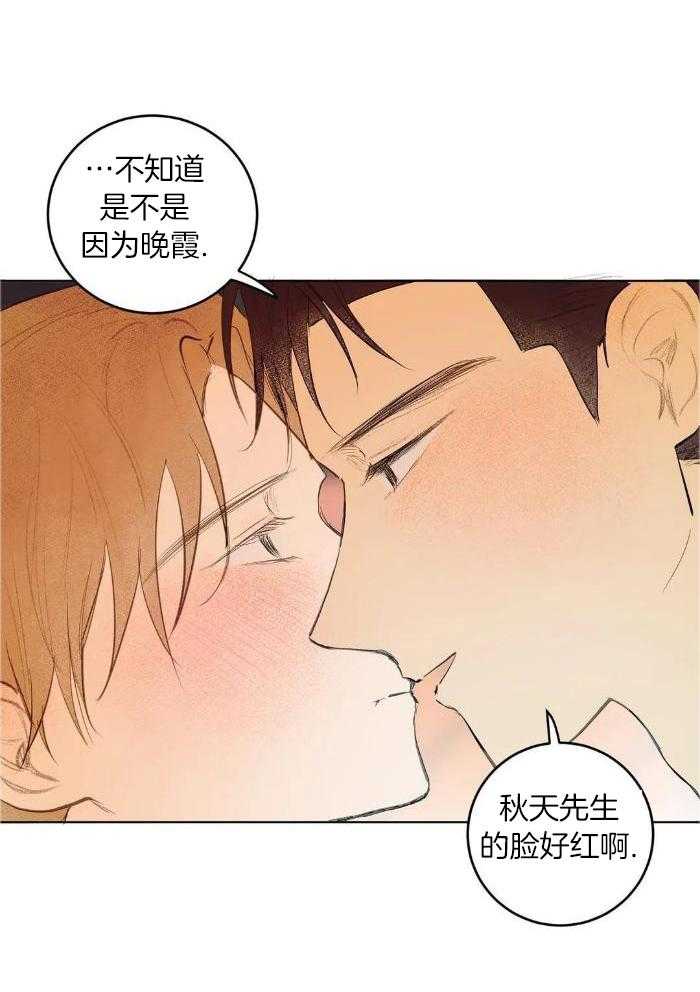 蜜月之旅第81话图