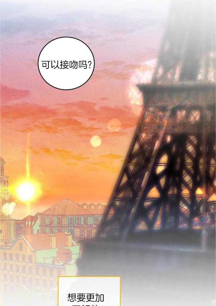 蜜月之旅第81话图