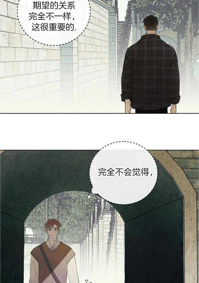 蜜月之旅第82话图