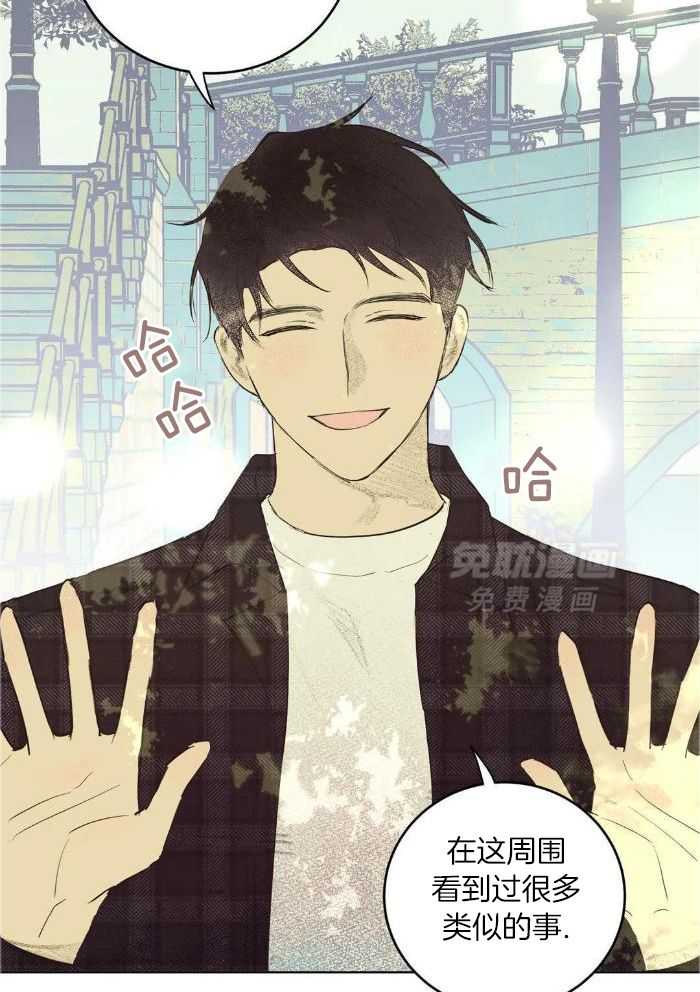 蜜月之旅第83话图