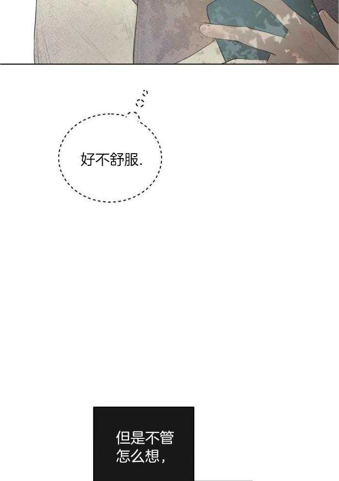 蜜月之旅第83话图