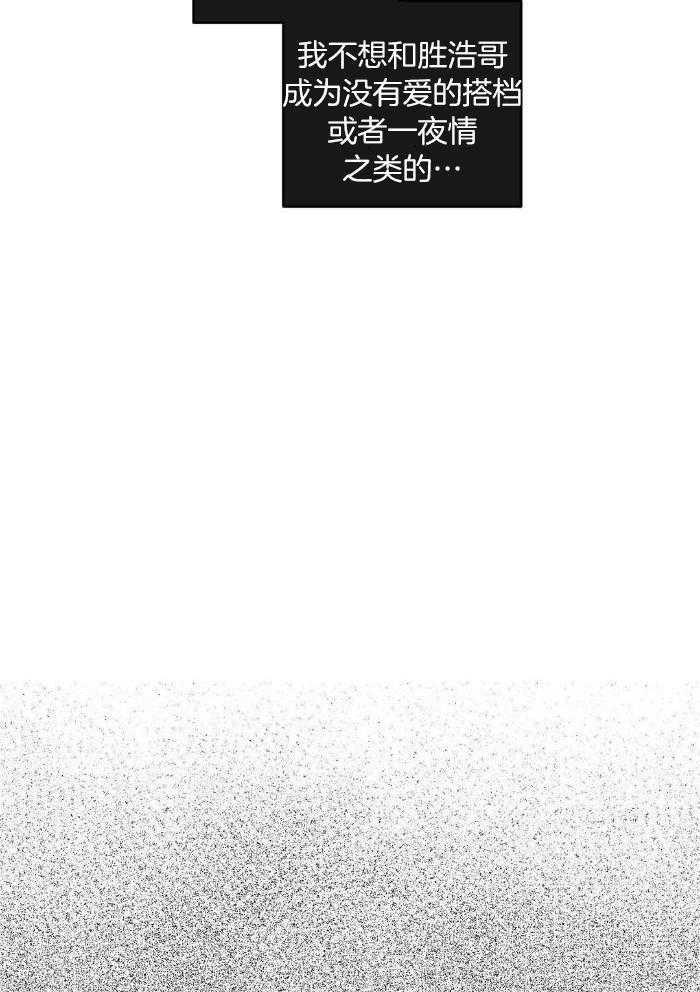 蜜月之旅第83话图