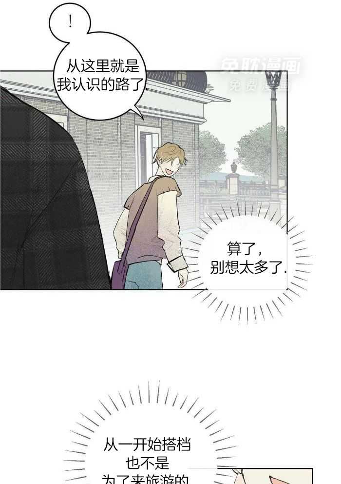 蜜月之旅第83话图