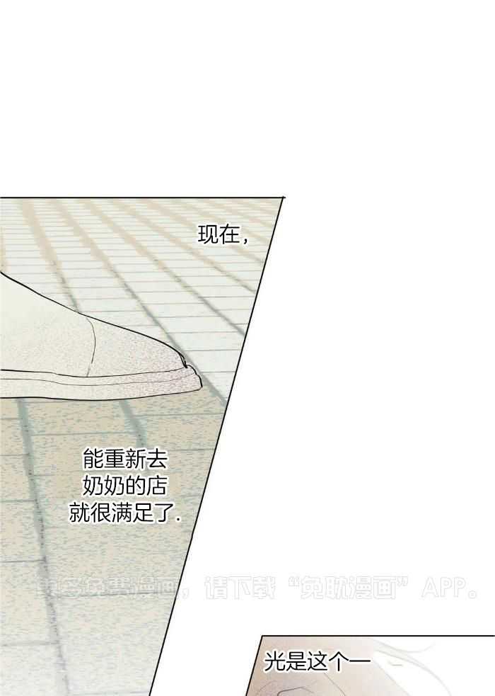 蜜月之旅第84话图