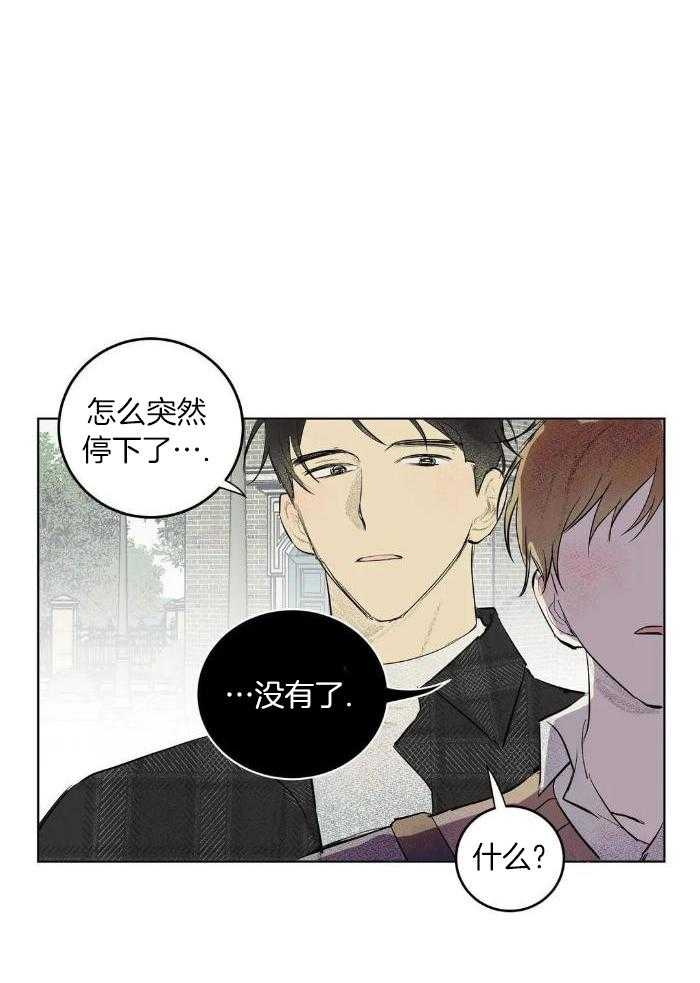 蜜月之旅第84话图