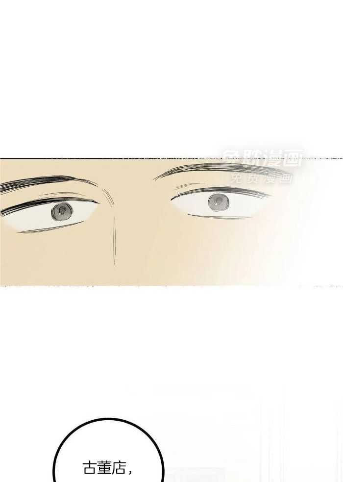 蜜月之旅第84话图