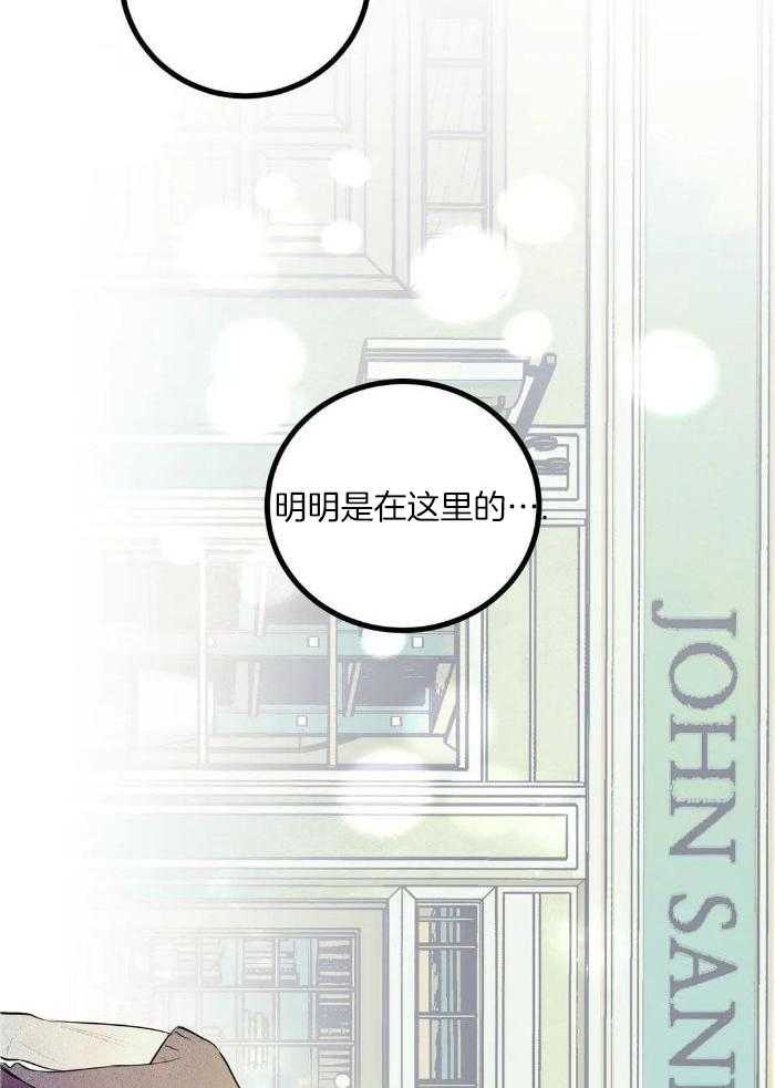 蜜月之旅第84话图