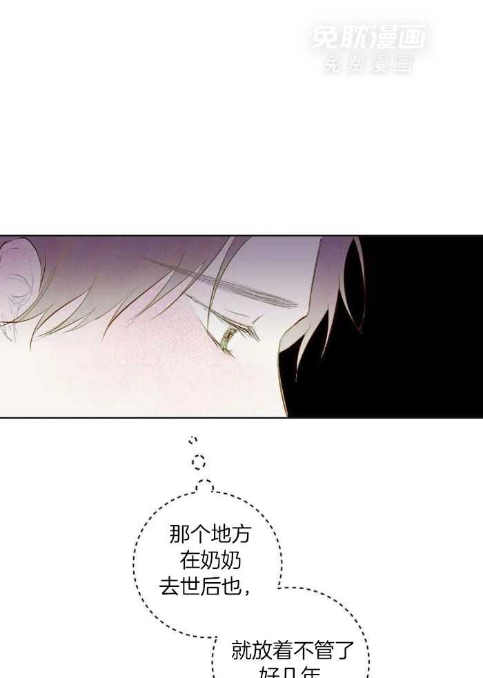 蜜月之旅第84话图