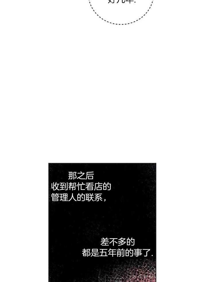 蜜月之旅第84话图