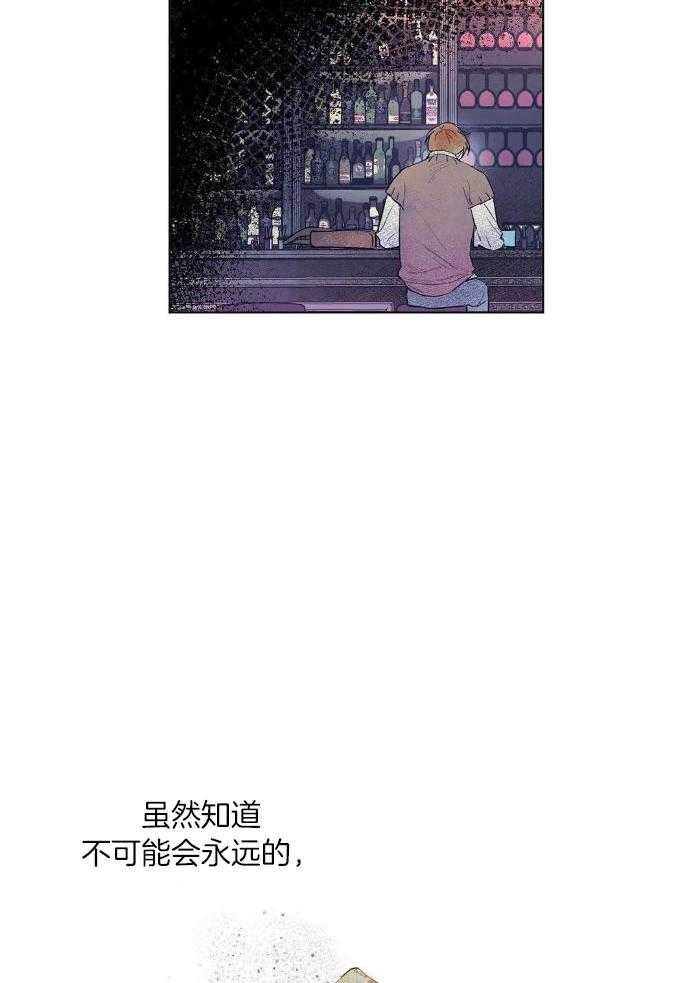 蜜月之旅第84话图