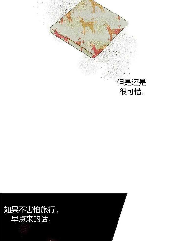 蜜月之旅第84话图