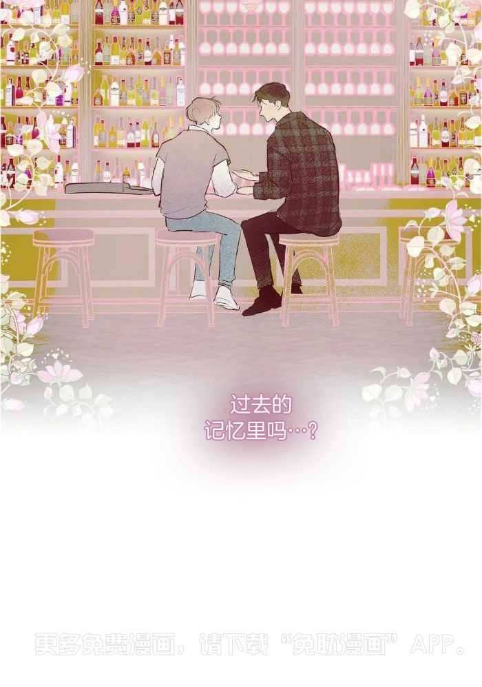 蜜月之旅第84话图