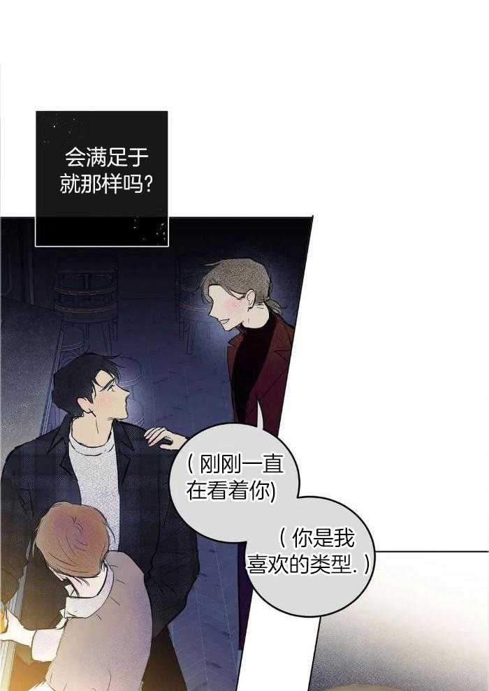 蜜月之旅第85话图