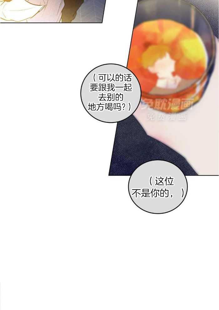 蜜月之旅第85话图