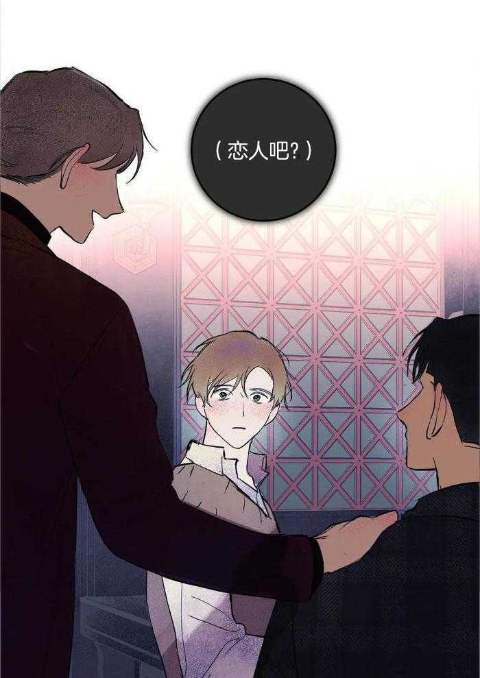 蜜月之旅第85话图