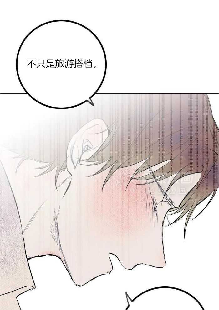 蜜月之旅第85话图