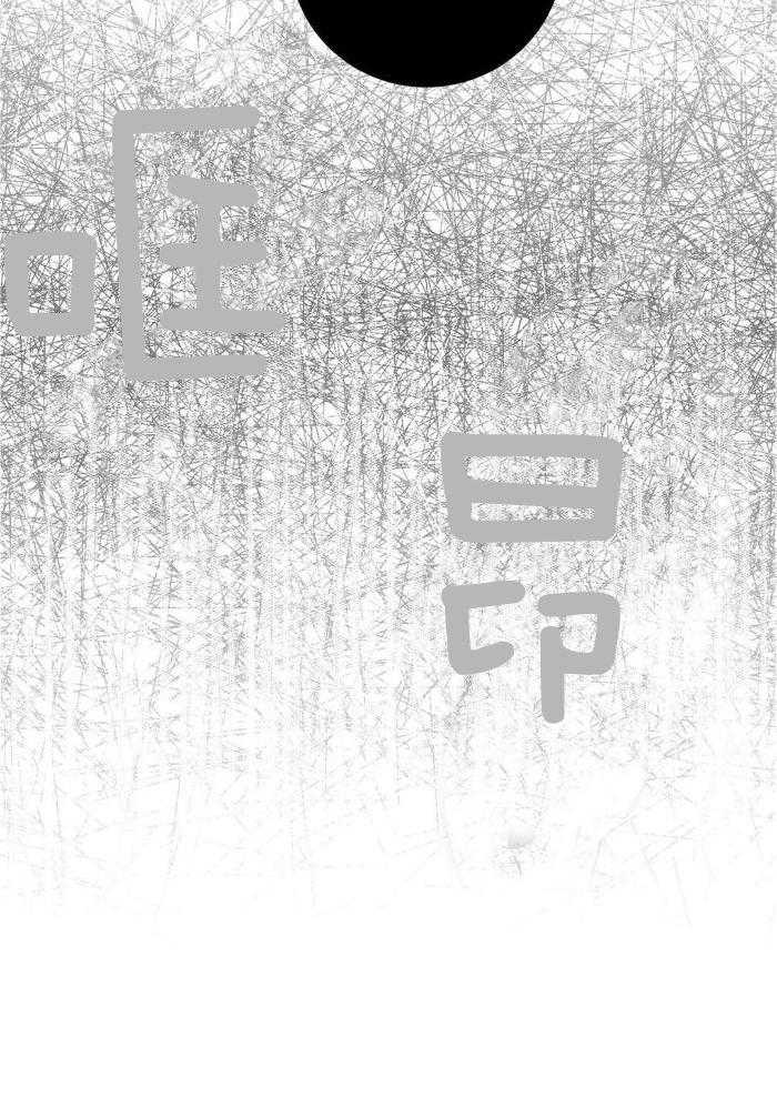 蜜月之旅第85话图