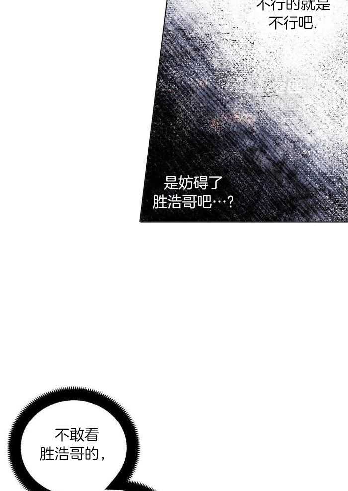 蜜月之旅第85话图