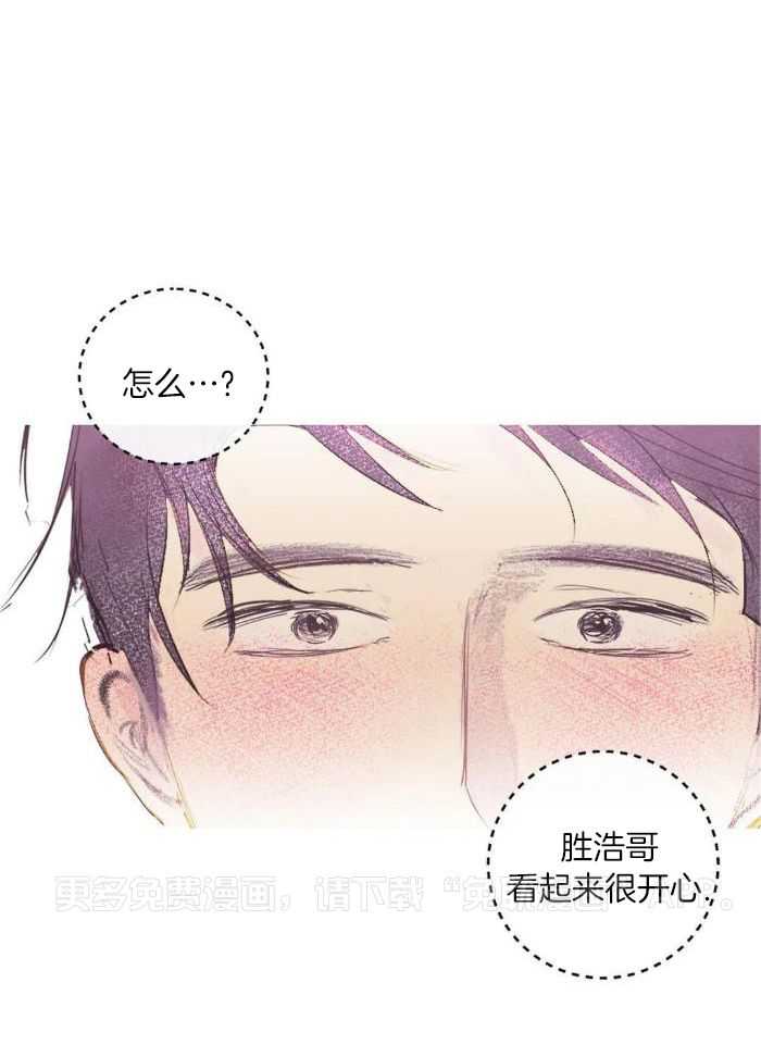 蜜月之旅第86话图