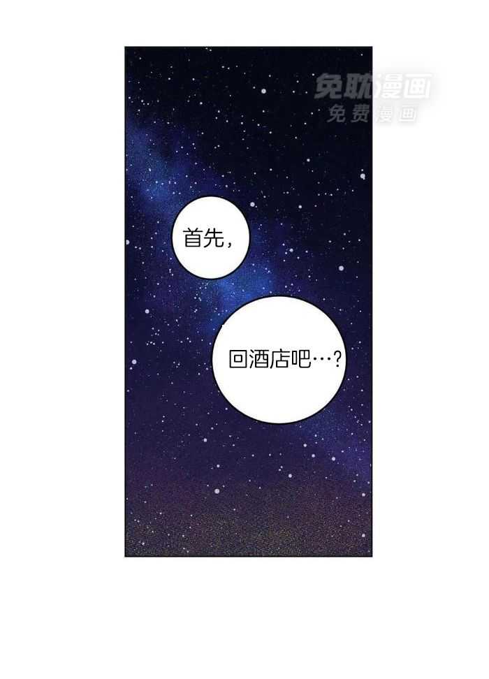 蜜月之旅第86话图