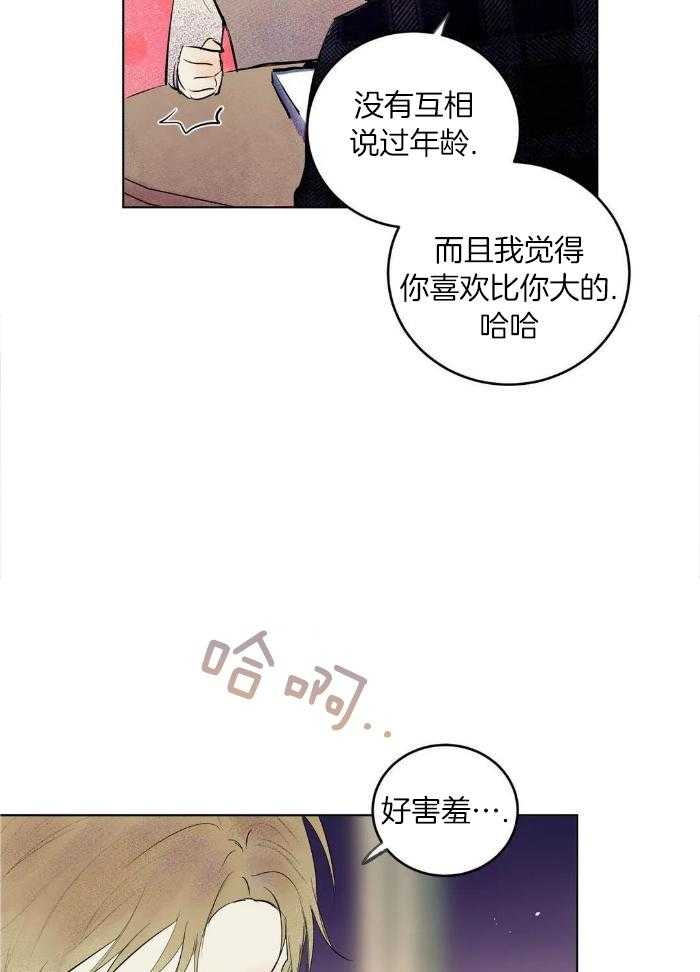 蜜月之旅第86话图