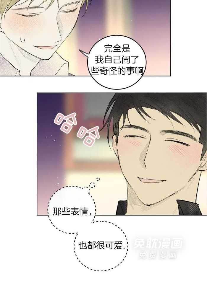 蜜月之旅第86话图