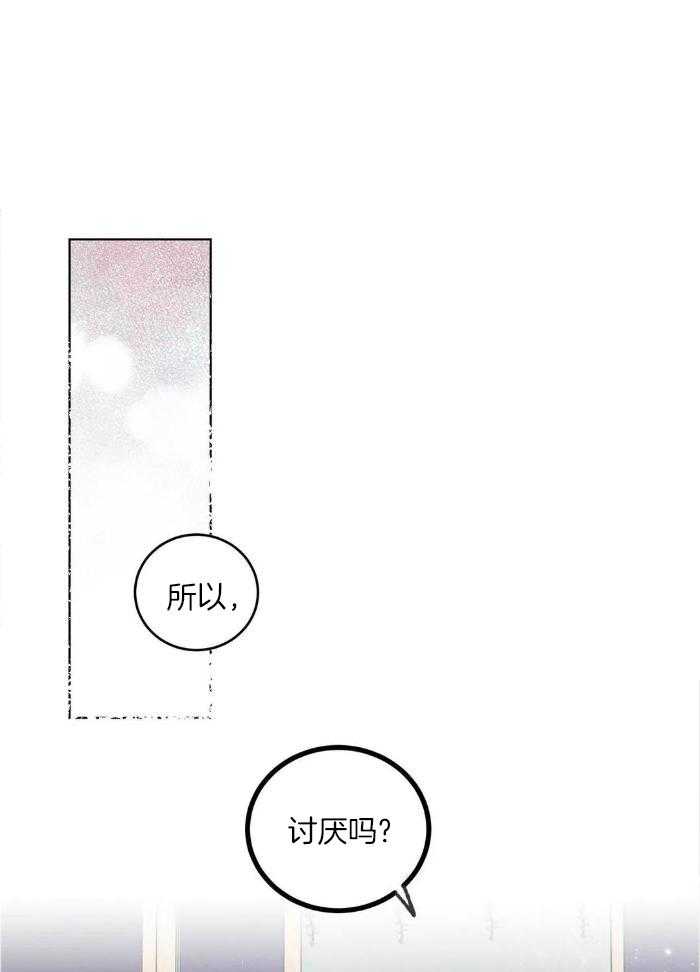 蜜月之旅第86话图