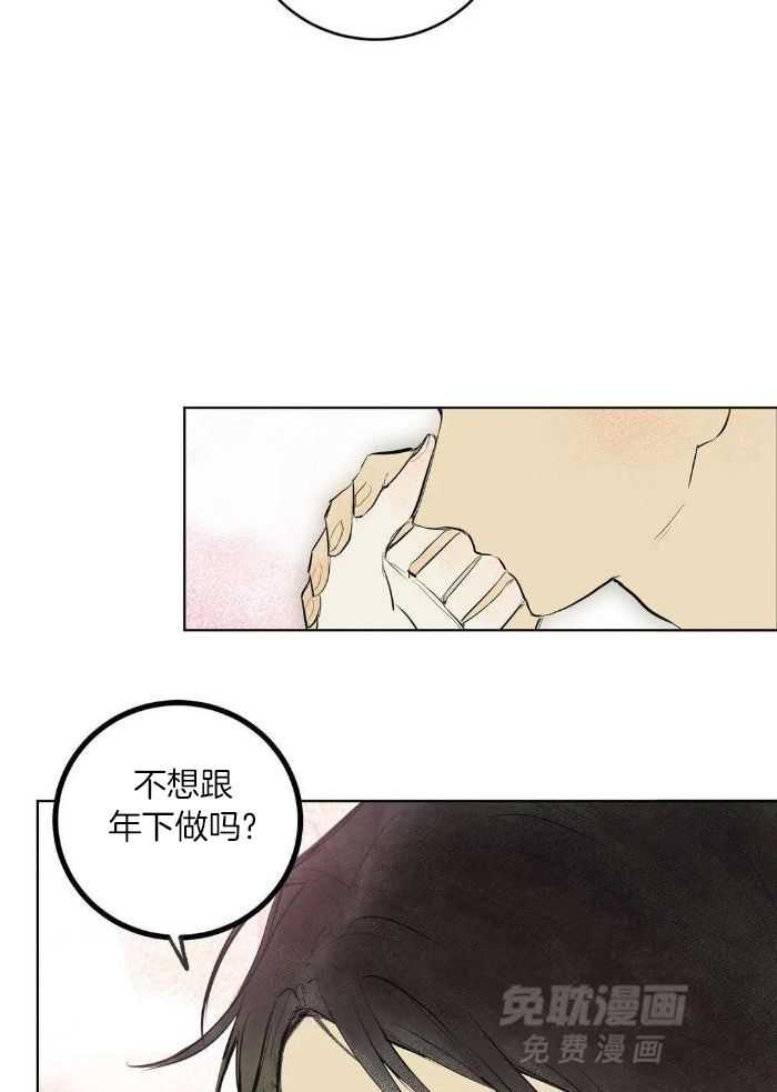 蜜月之旅第87话图