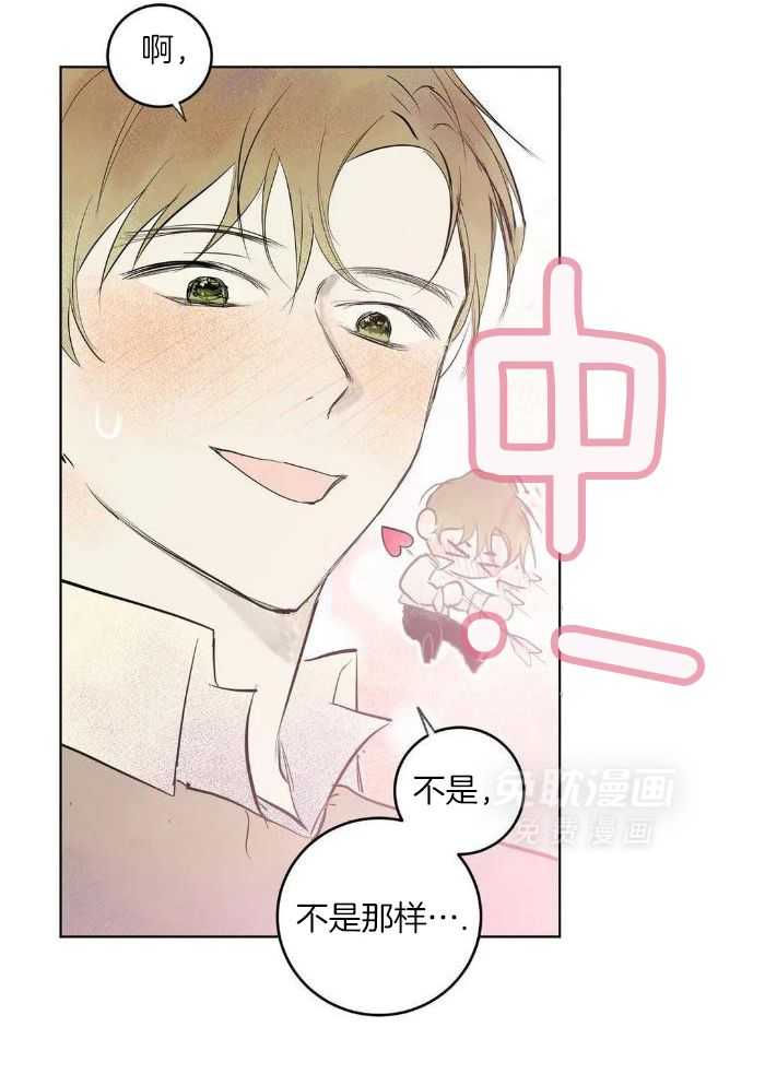 蜜月之旅第87话图