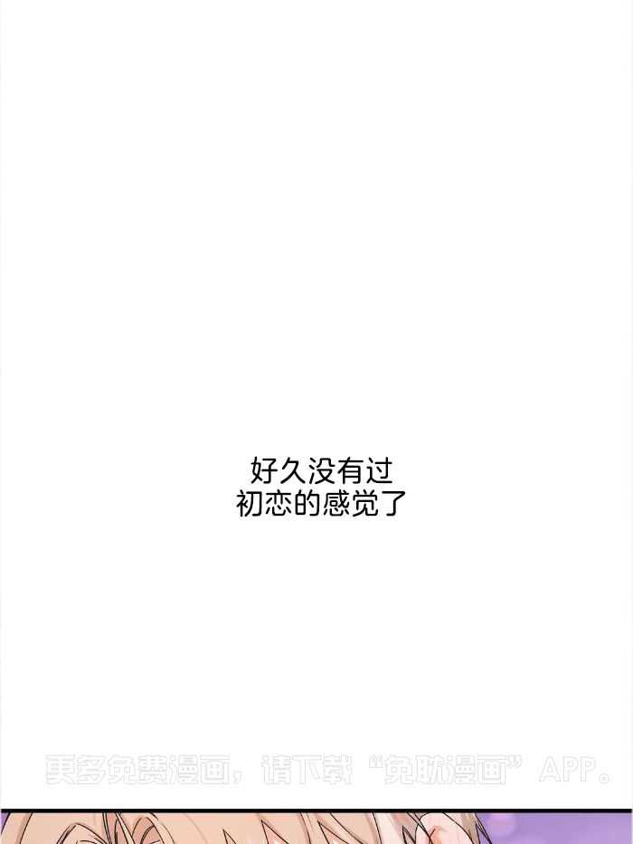 蜜月之旅第88话图