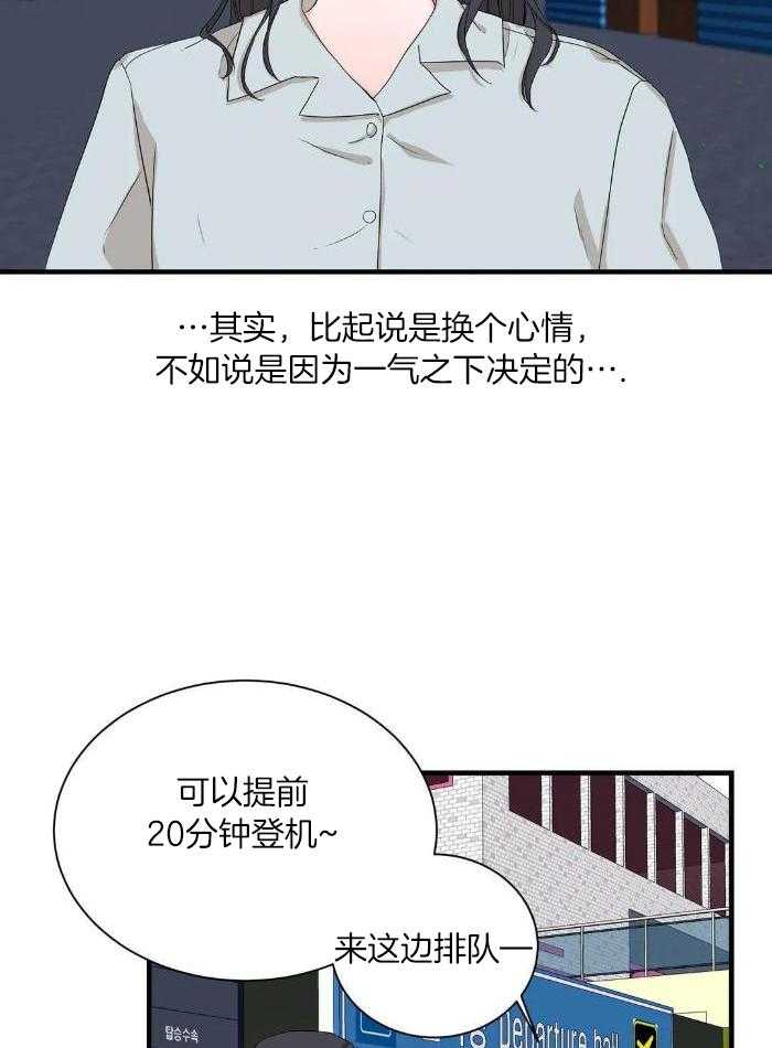 蜜月之旅第88话图