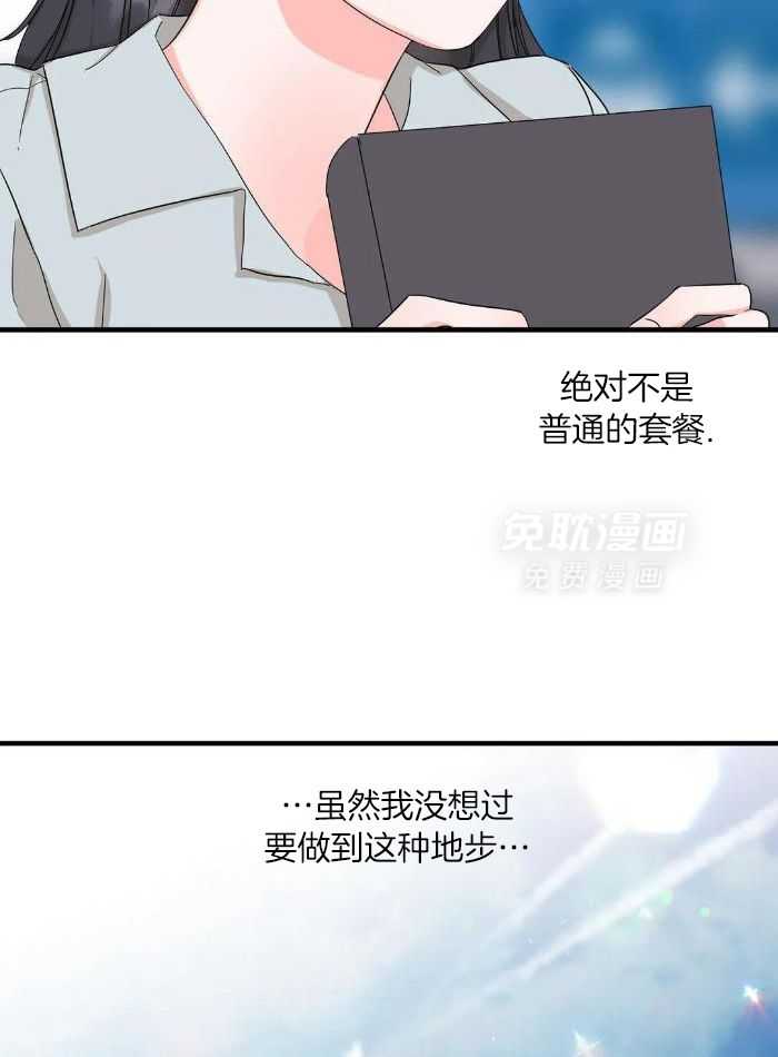 蜜月之旅第88话图