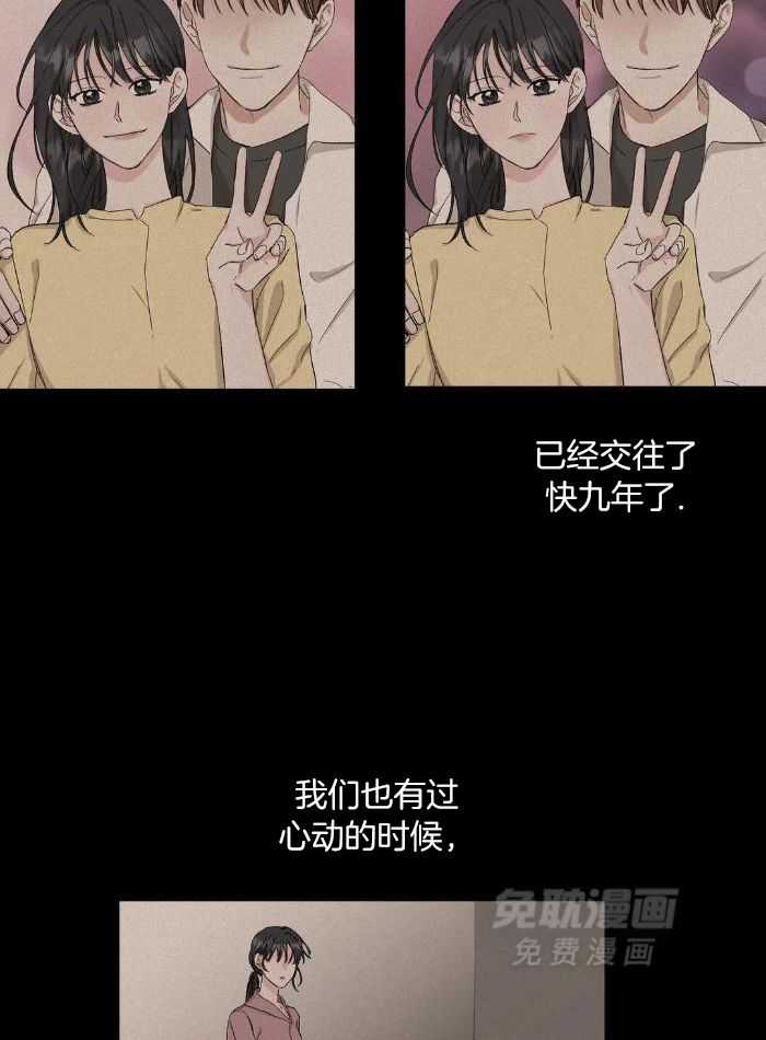 蜜月之旅第88话图