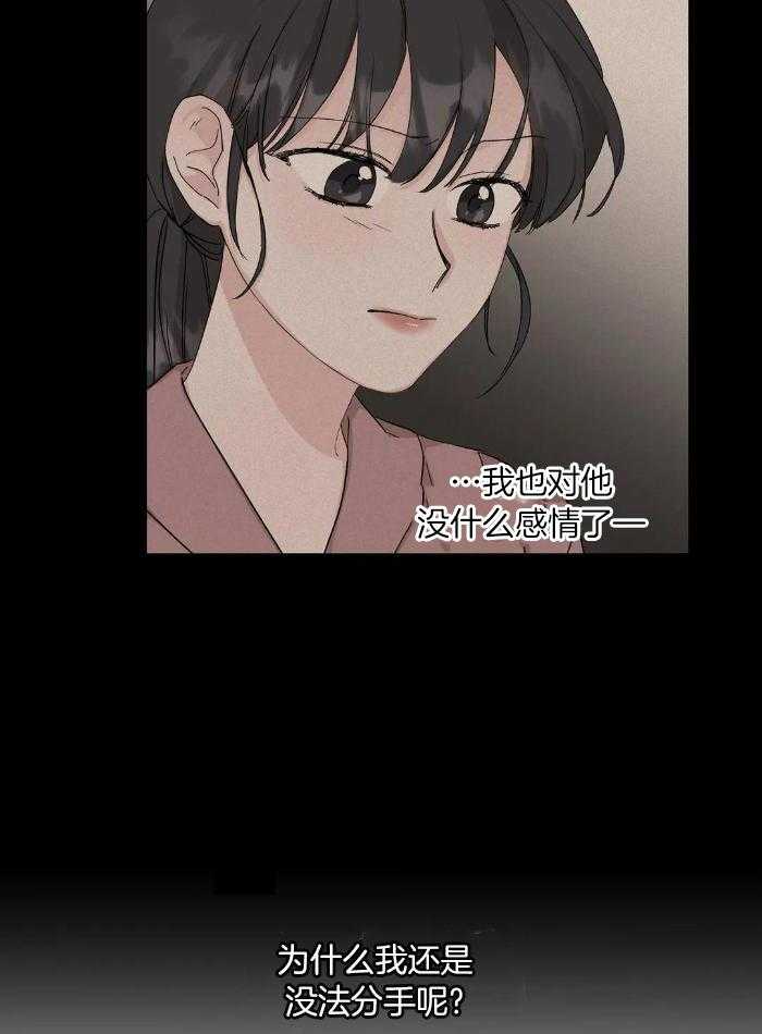 蜜月之旅第88话图