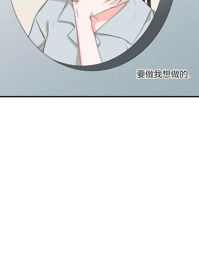 蜜月之旅第88话图