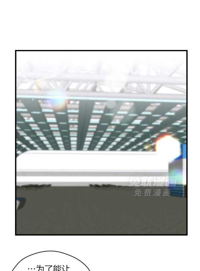 蜜月之旅第88话图