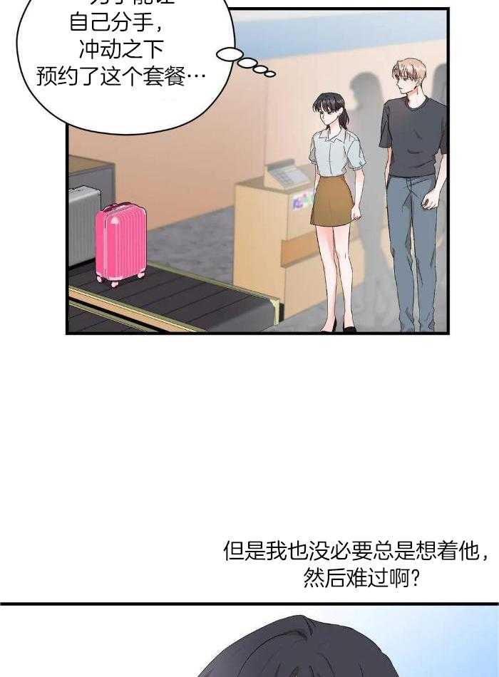 蜜月之旅第88话图