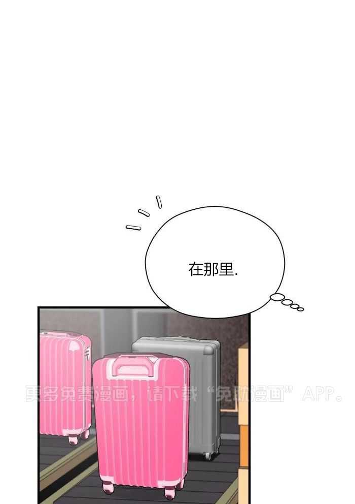 蜜月之旅第89话图