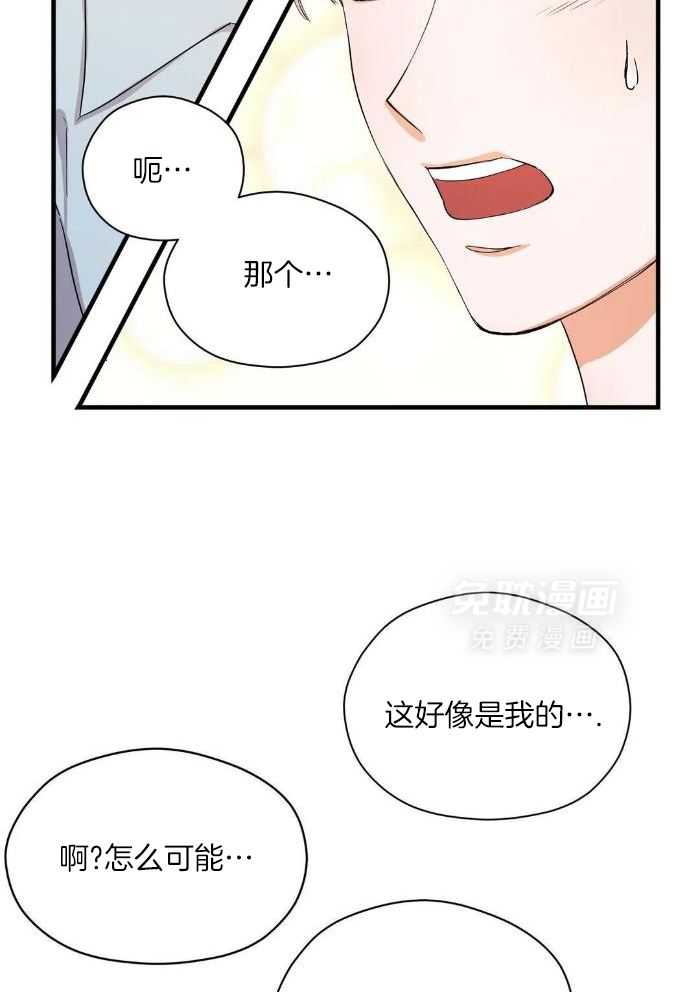 蜜月之旅第89话图