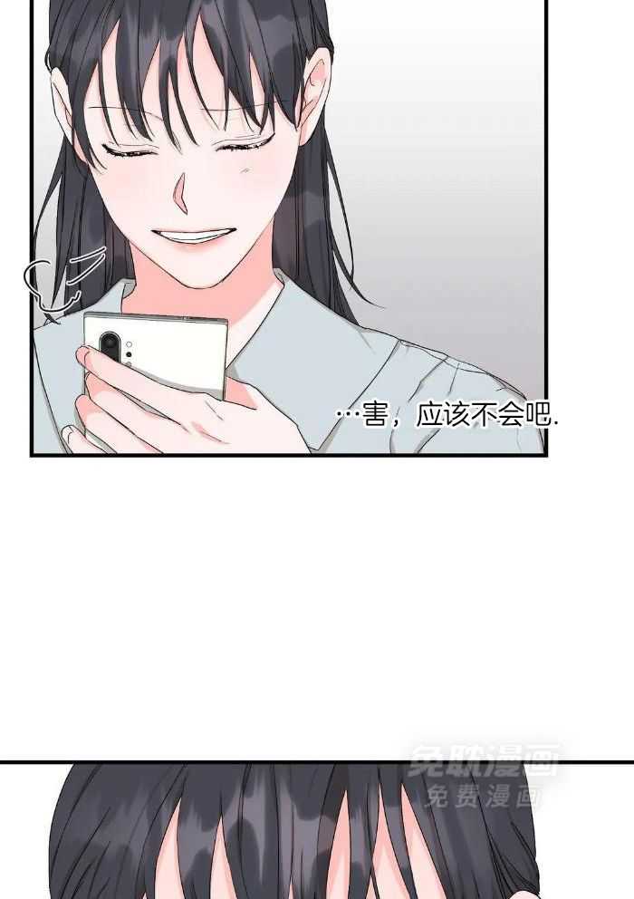 蜜月之旅第89话图