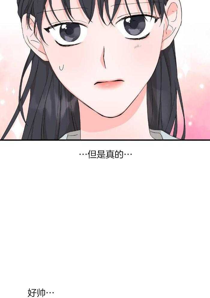 蜜月之旅第89话图