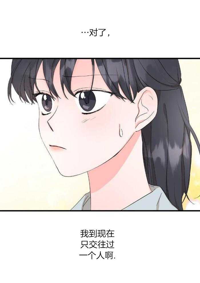 蜜月之旅第89话图