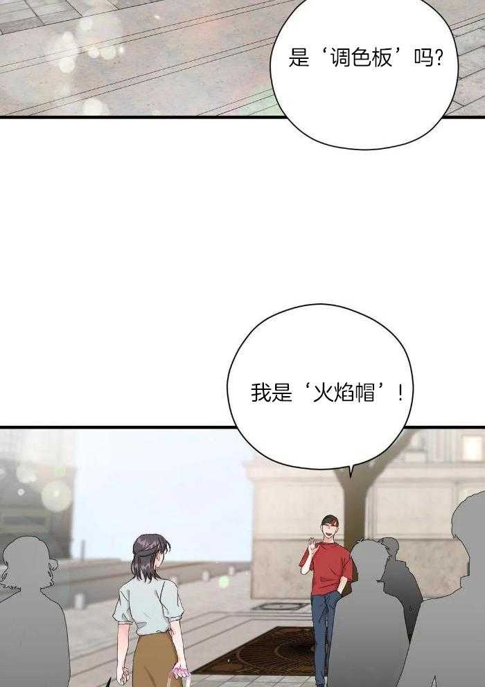 蜜月之旅第89话图