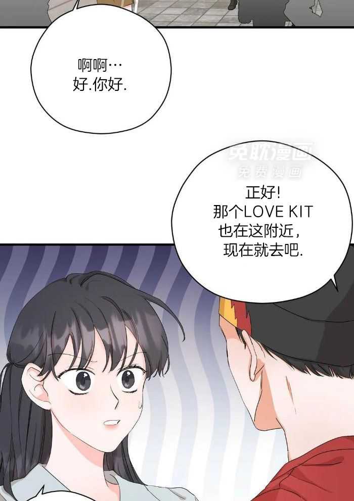 蜜月之旅第89话图