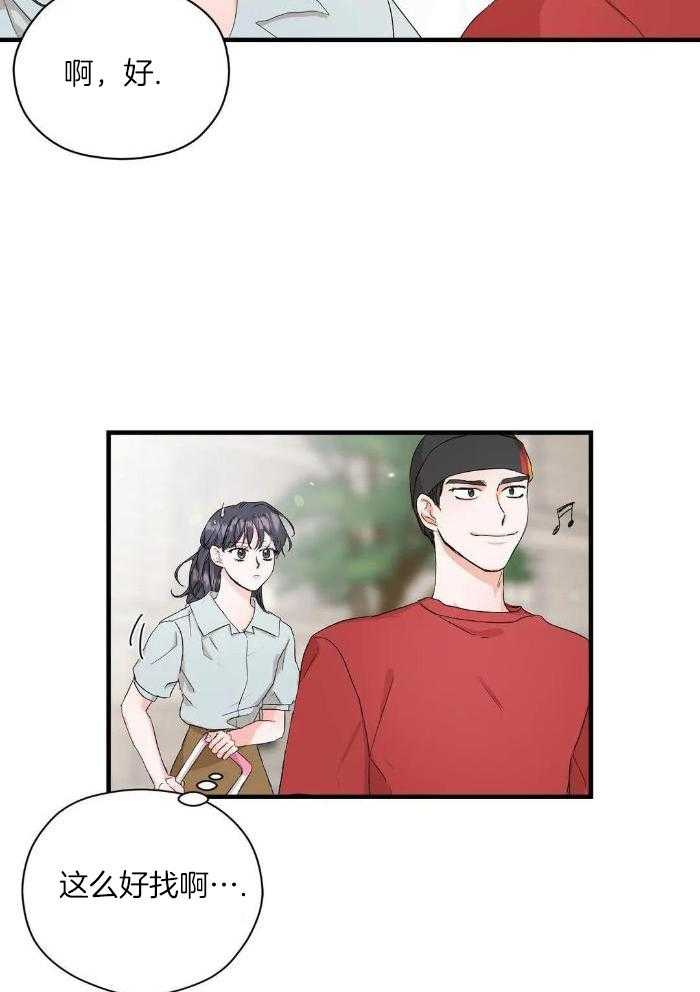 蜜月之旅第89话图