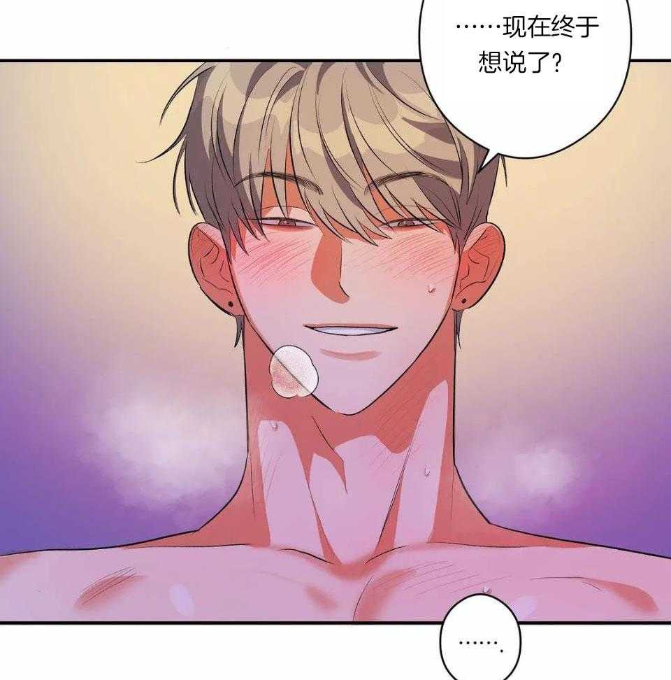 蜜月之旅第9话图