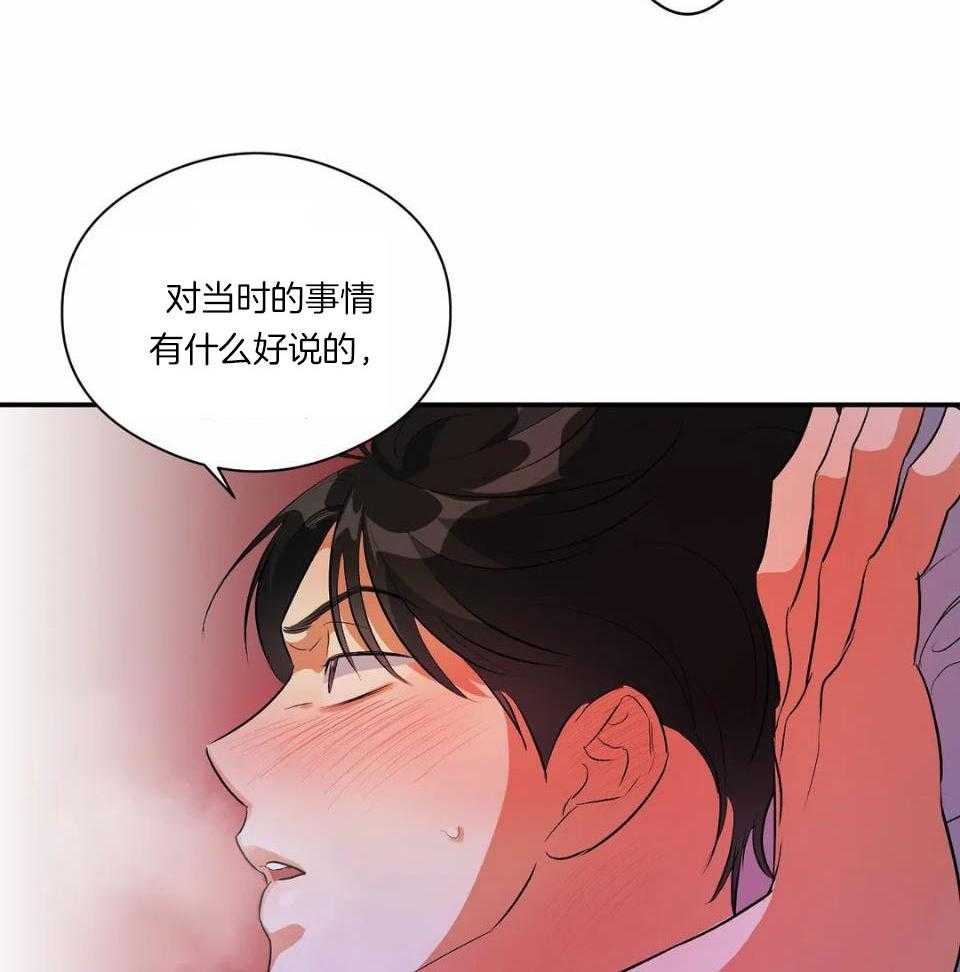 蜜月之旅第9话图