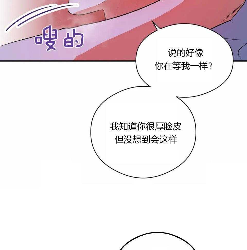 蜜月之旅第9话图